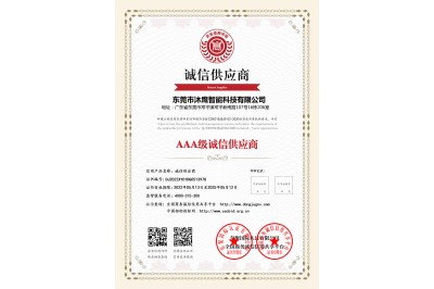 AAA級(jí)誠信供應(yīng)商